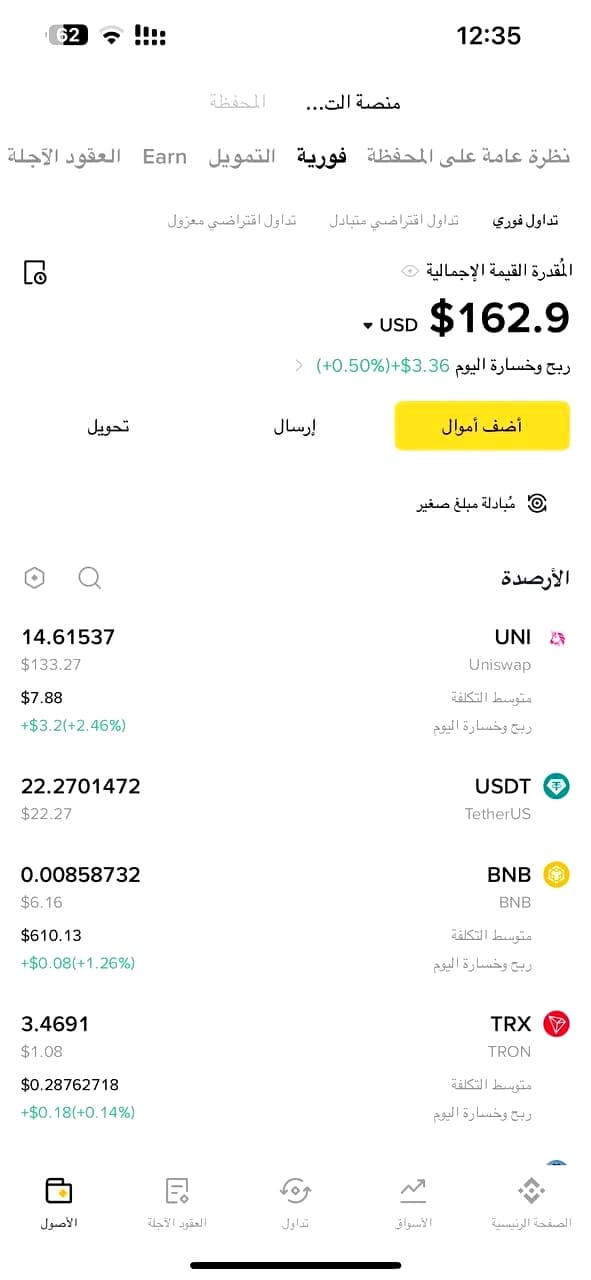 investment platform